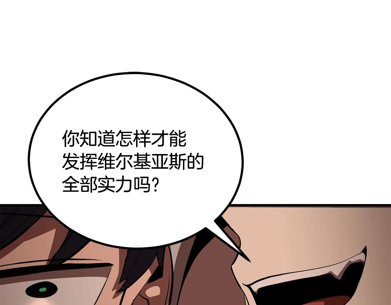 第57话 邪恶扩张 第219页