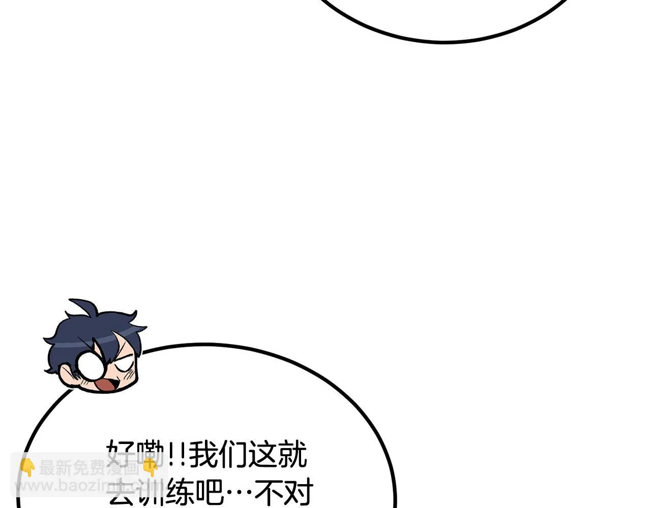 第57话 邪恶扩张 第221页
