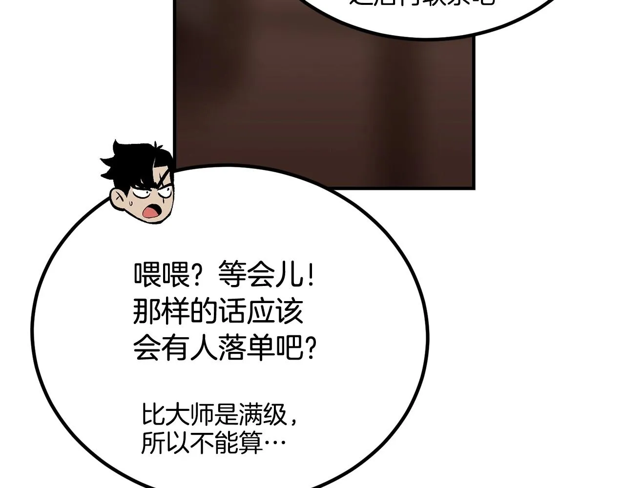 第57话 邪恶扩张 第223页