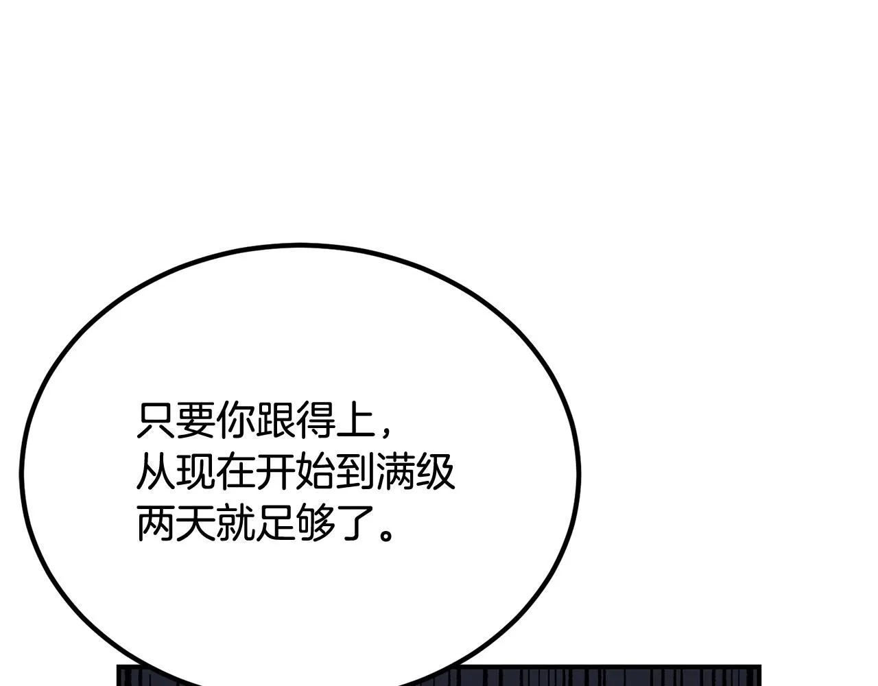 第57话 邪恶扩张 第229页