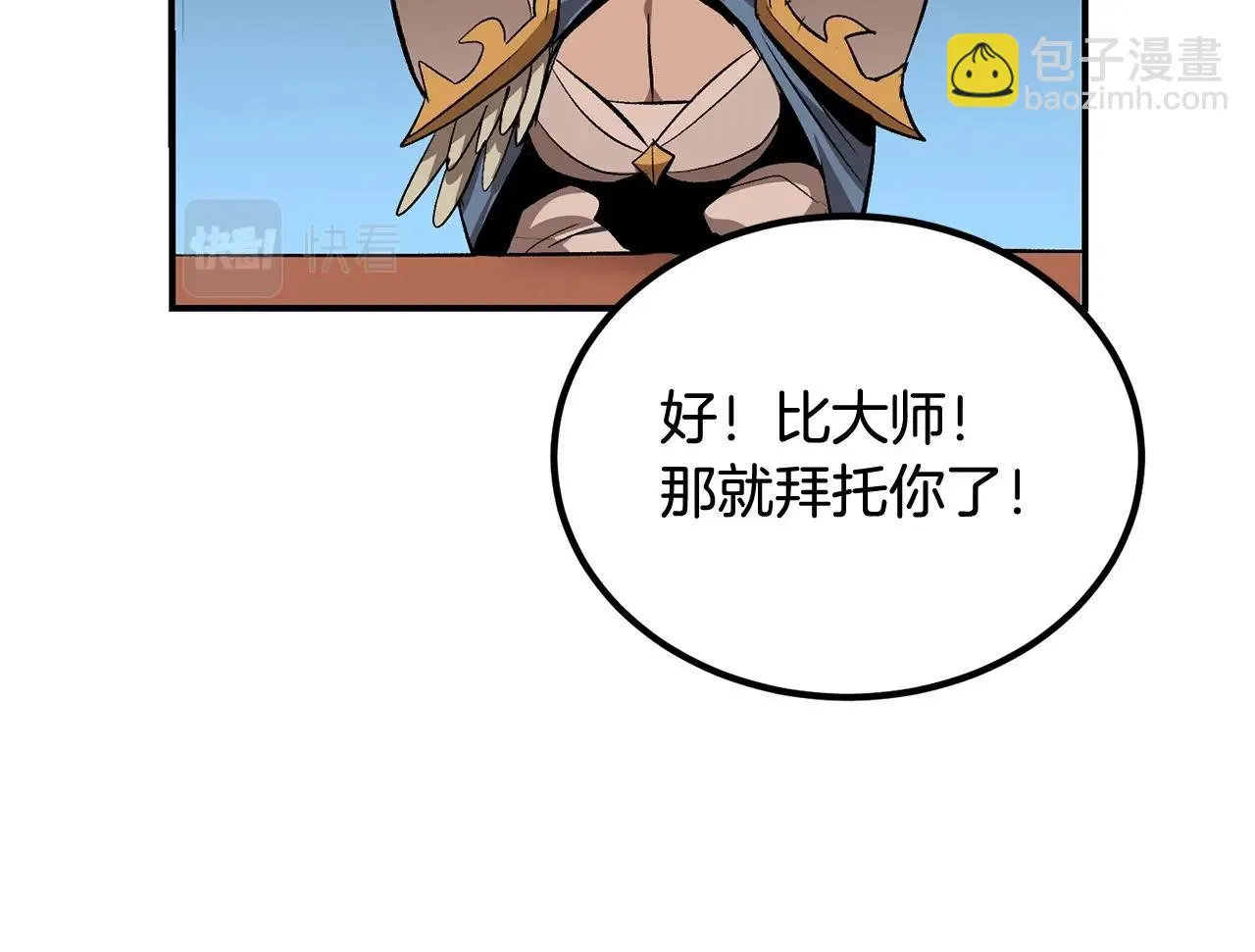 第57话 邪恶扩张 第231页