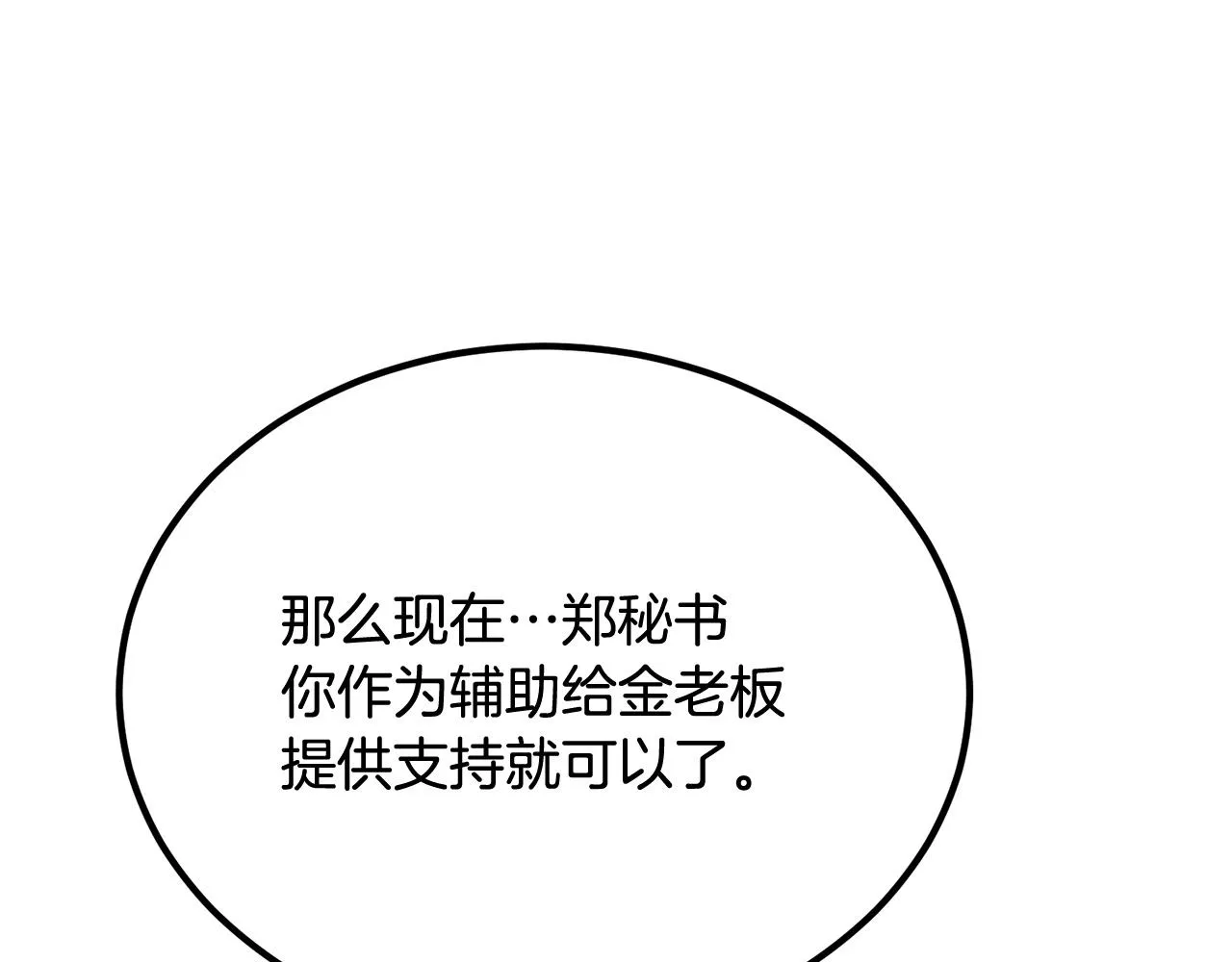 第57话 邪恶扩张 第232页