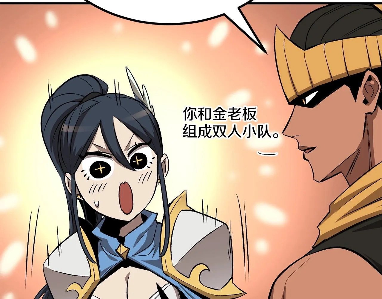 第57话 邪恶扩张 第233页