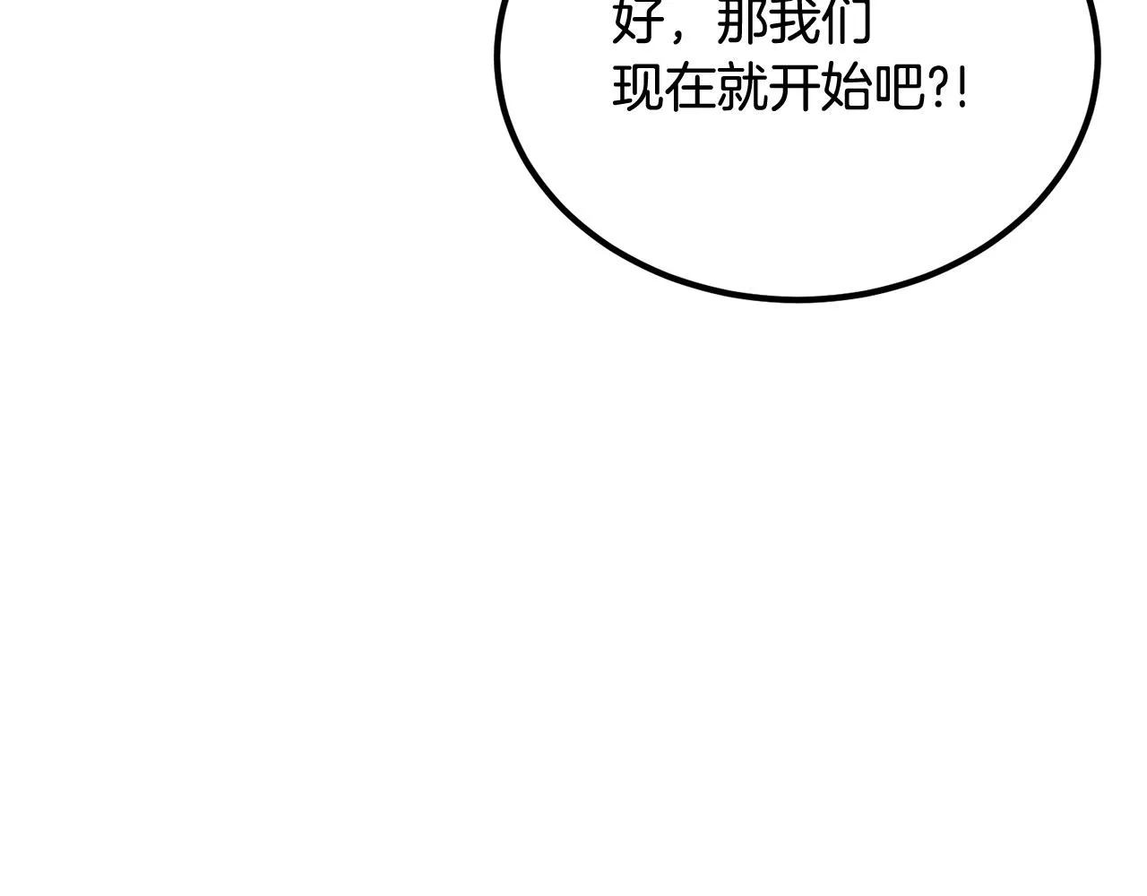 第57话 邪恶扩张 第237页