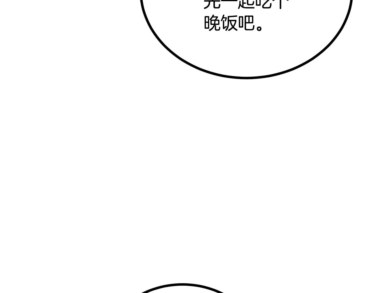 第58话 缓和的关系 第18页