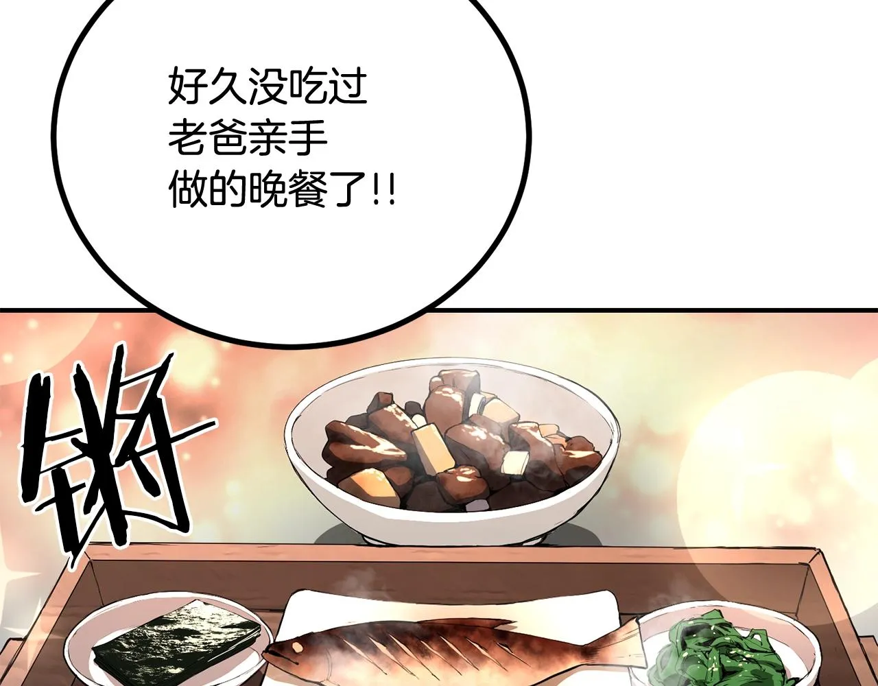 第58话 缓和的关系 第21页