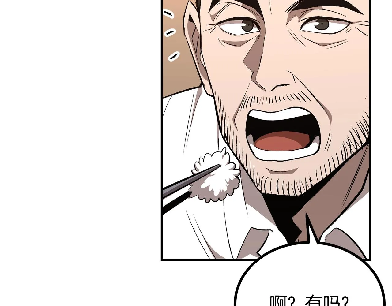 第58话 缓和的关系 第31页