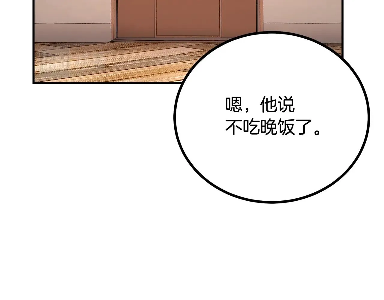 第58话 缓和的关系 第40页