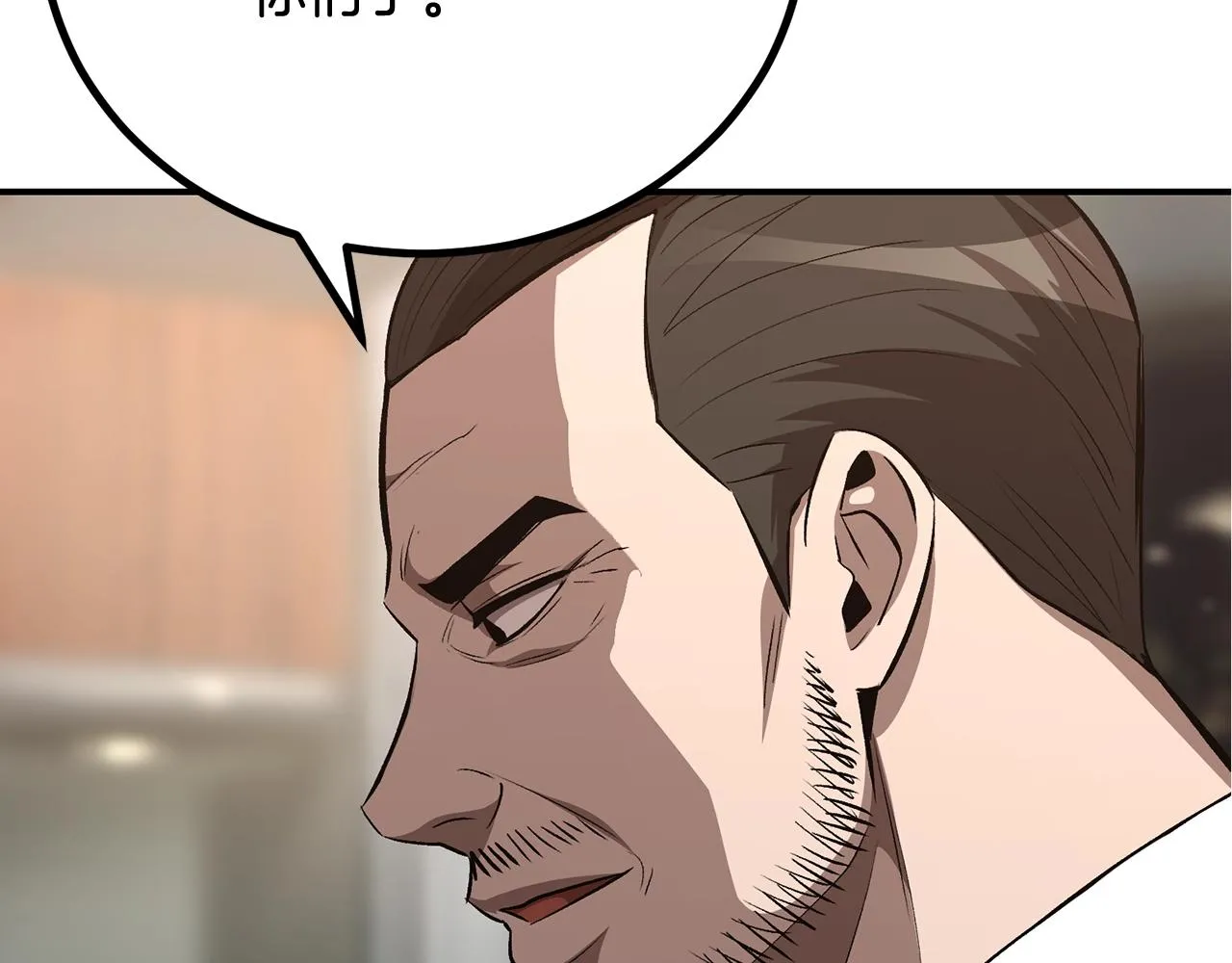 第58话 缓和的关系 第44页