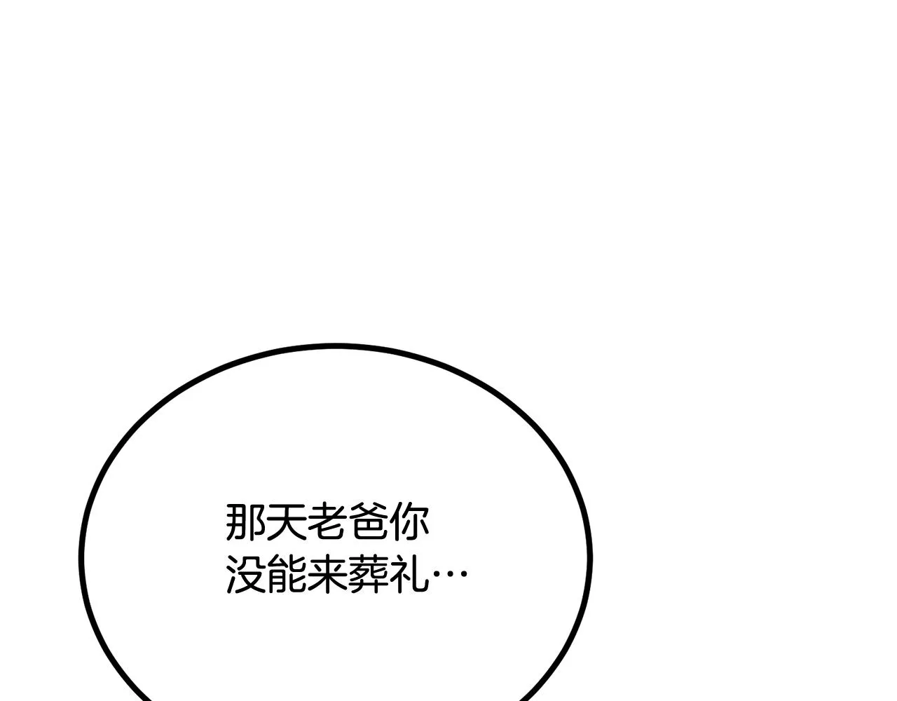 第58话 缓和的关系 第51页