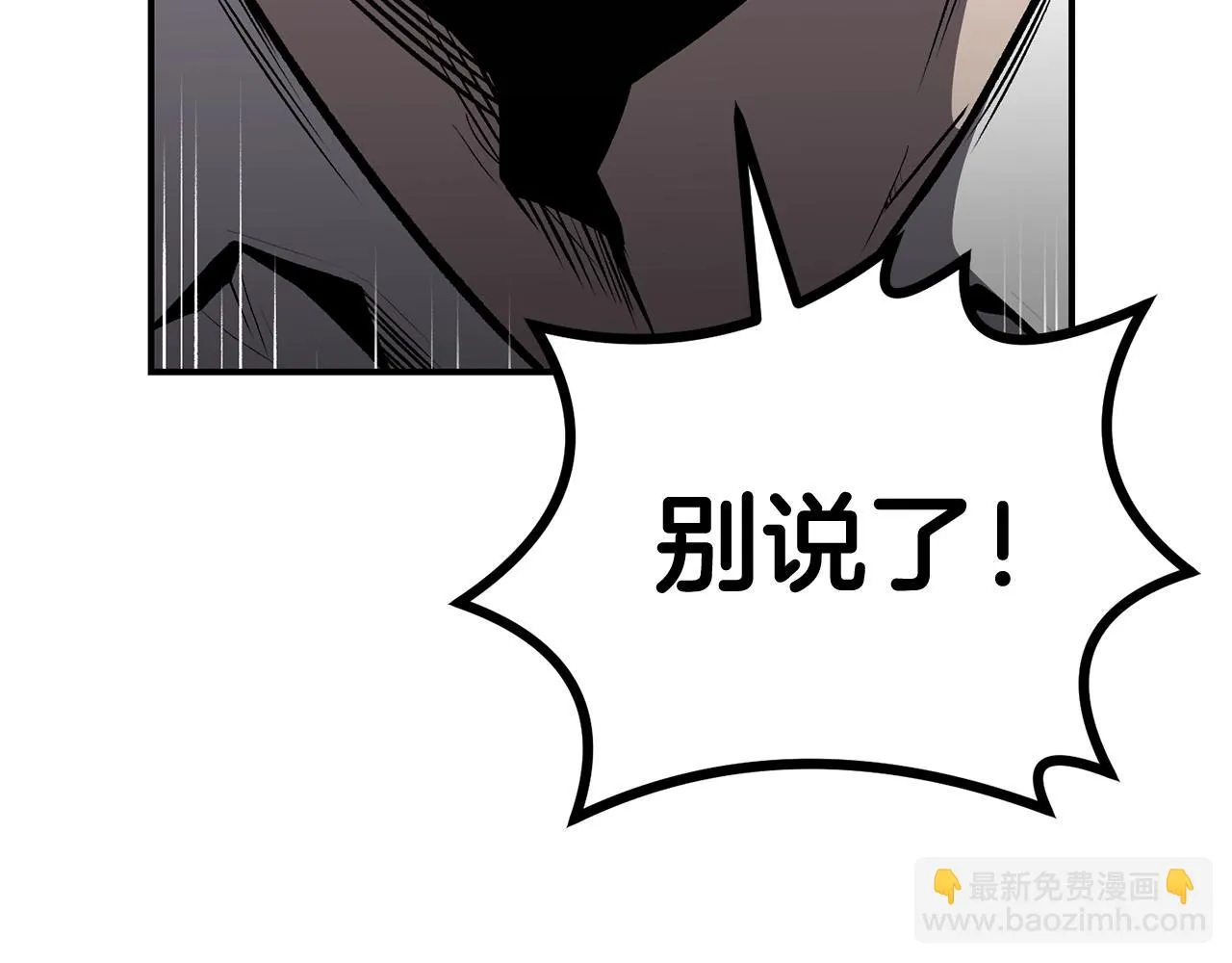 第58话 缓和的关系 第53页