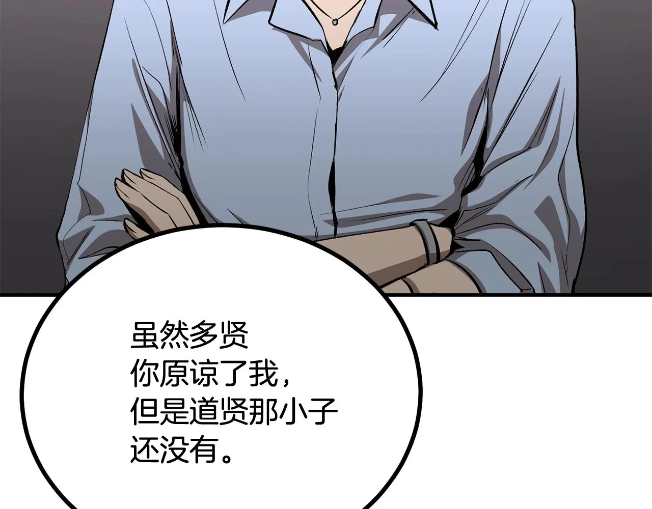 第58话 缓和的关系 第56页