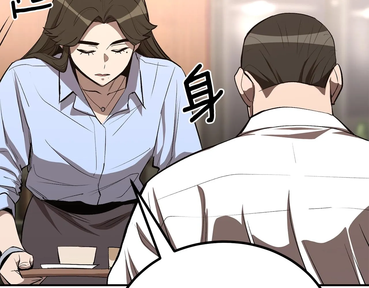 第58话 缓和的关系 第59页