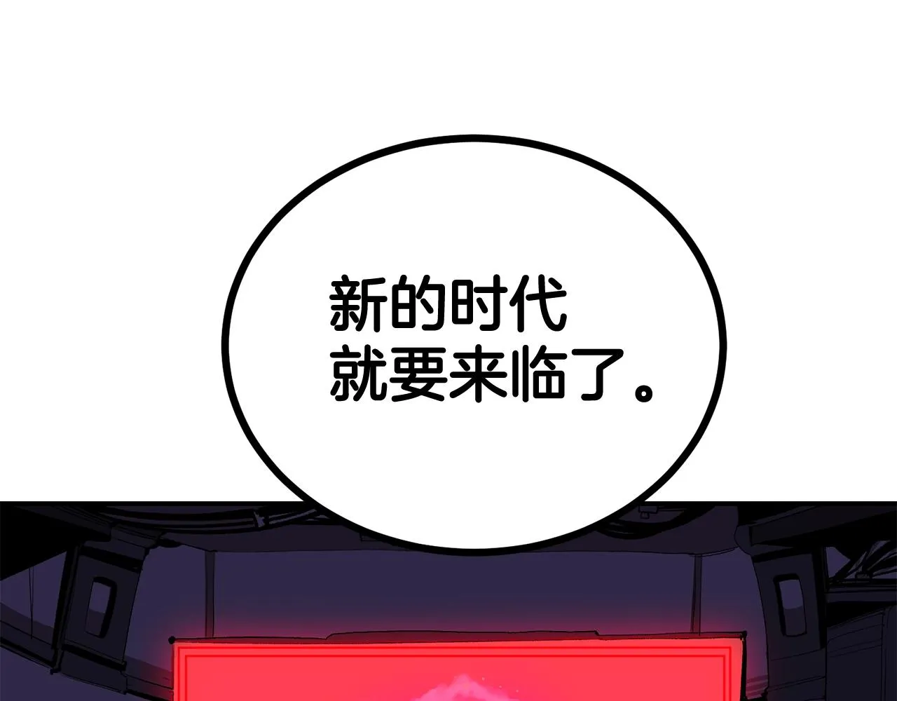 第58话 缓和的关系 第80页