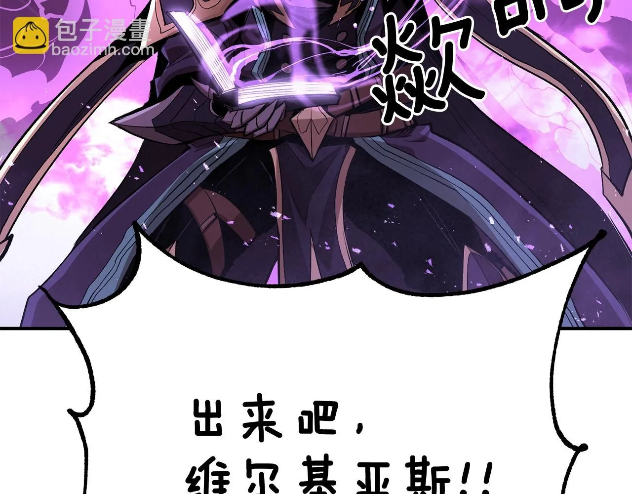 第58话 缓和的关系 第89页