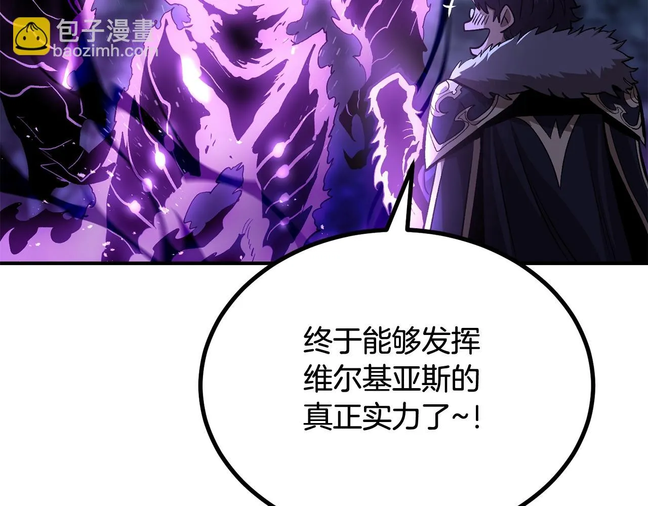 第58话 缓和的关系 第92页