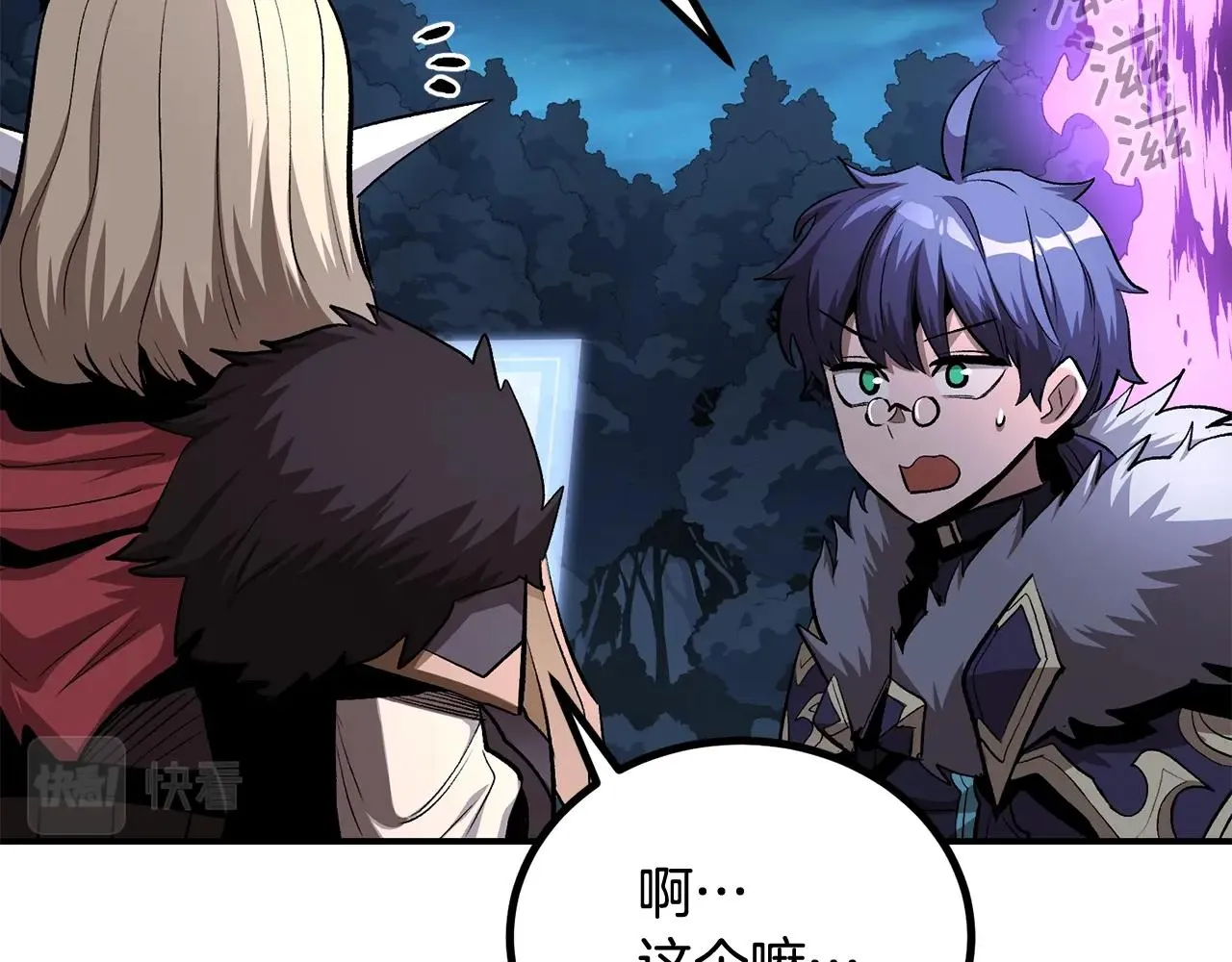 第58话 缓和的关系 第113页