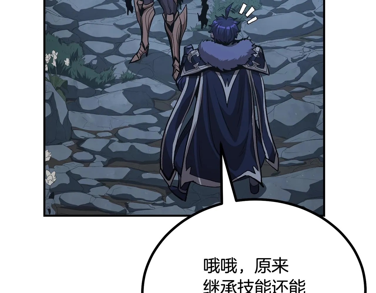 第58话 缓和的关系 第131页