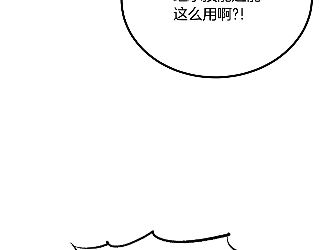 第58话 缓和的关系 第132页