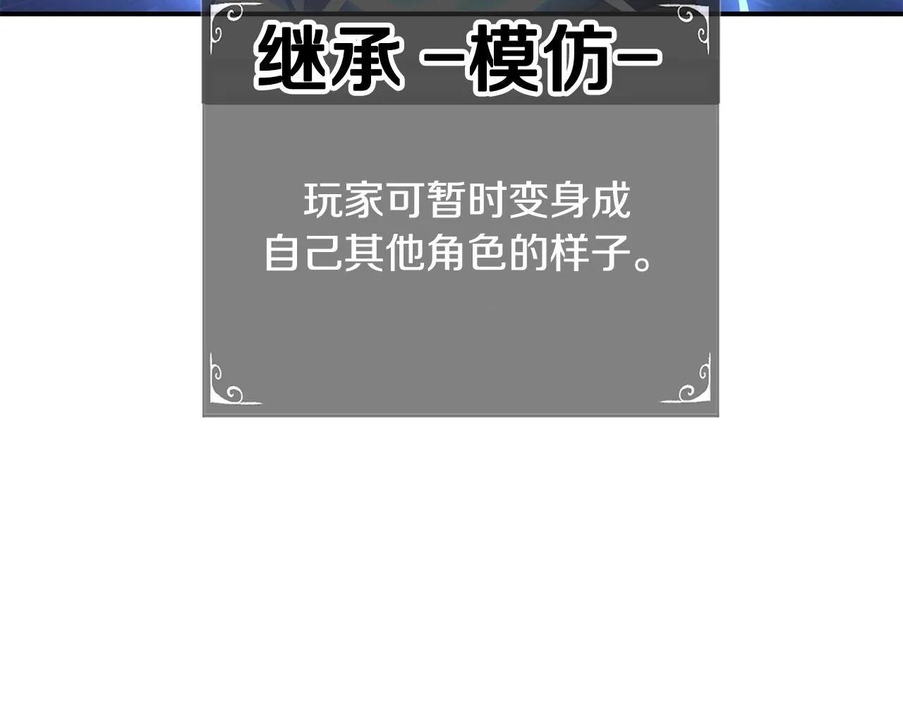 第58话 缓和的关系 第135页