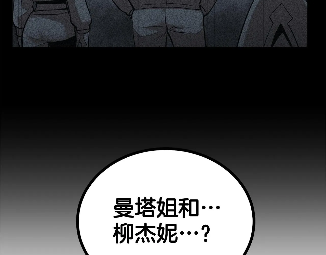 第58话 缓和的关系 第157页