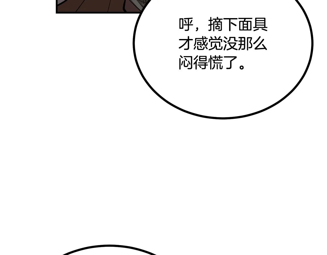 第58话 缓和的关系 第207页