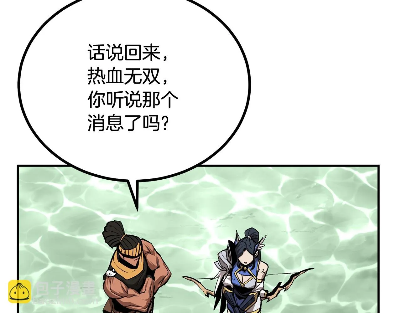 第58话 缓和的关系 第208页