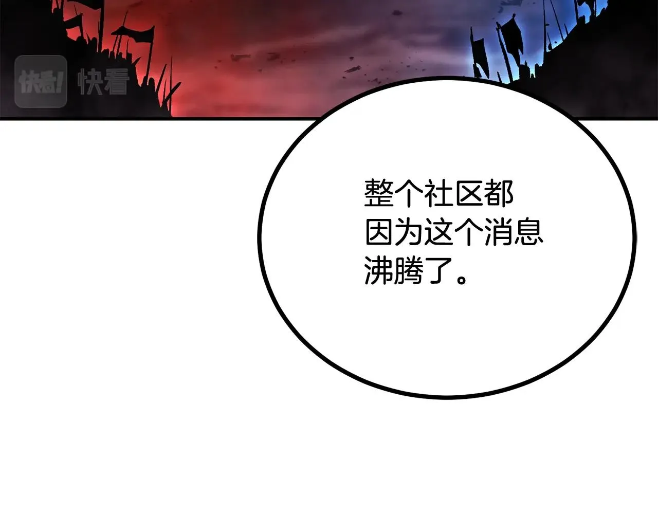 第58话 缓和的关系 第212页