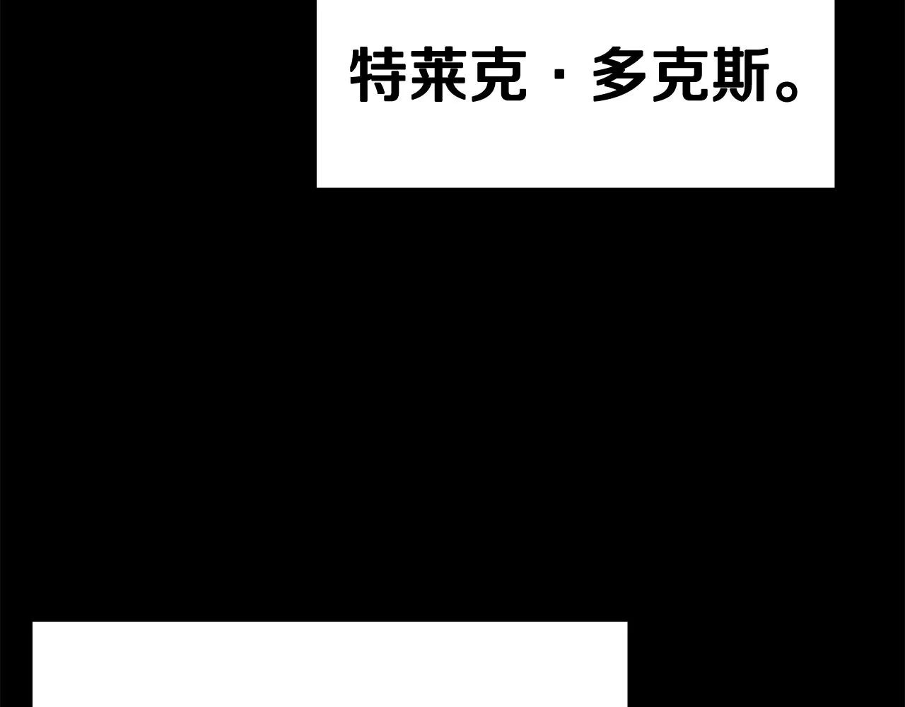 第59话 打爆你狗头！ 第3页