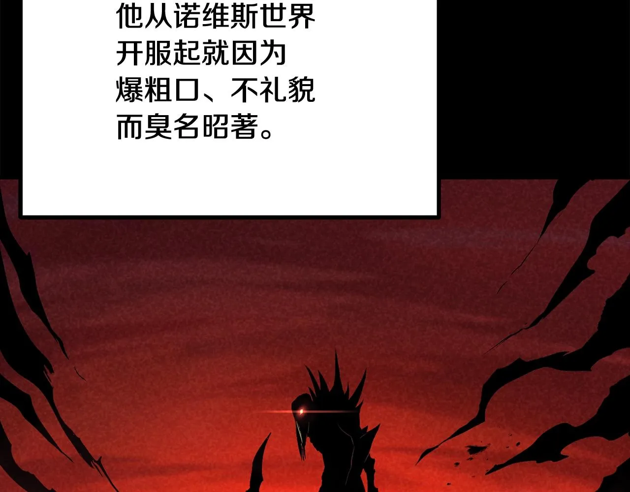 第59话 打爆你狗头！ 第4页