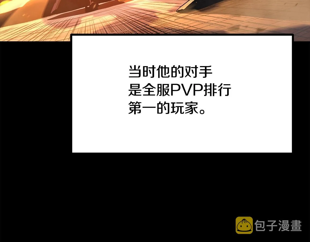 第59话 打爆你狗头！ 第8页
