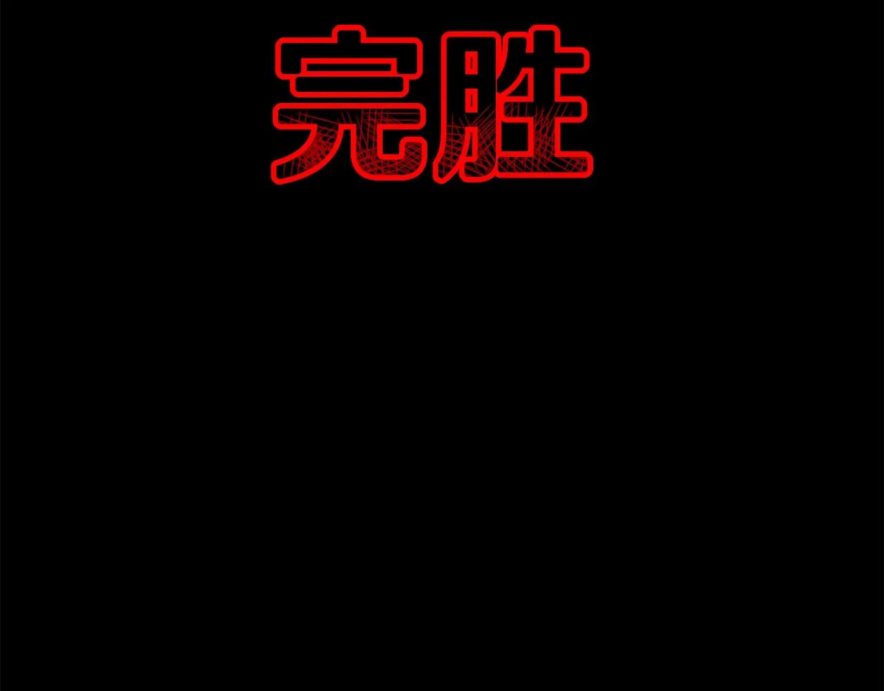 第59话 打爆你狗头！ 第16页