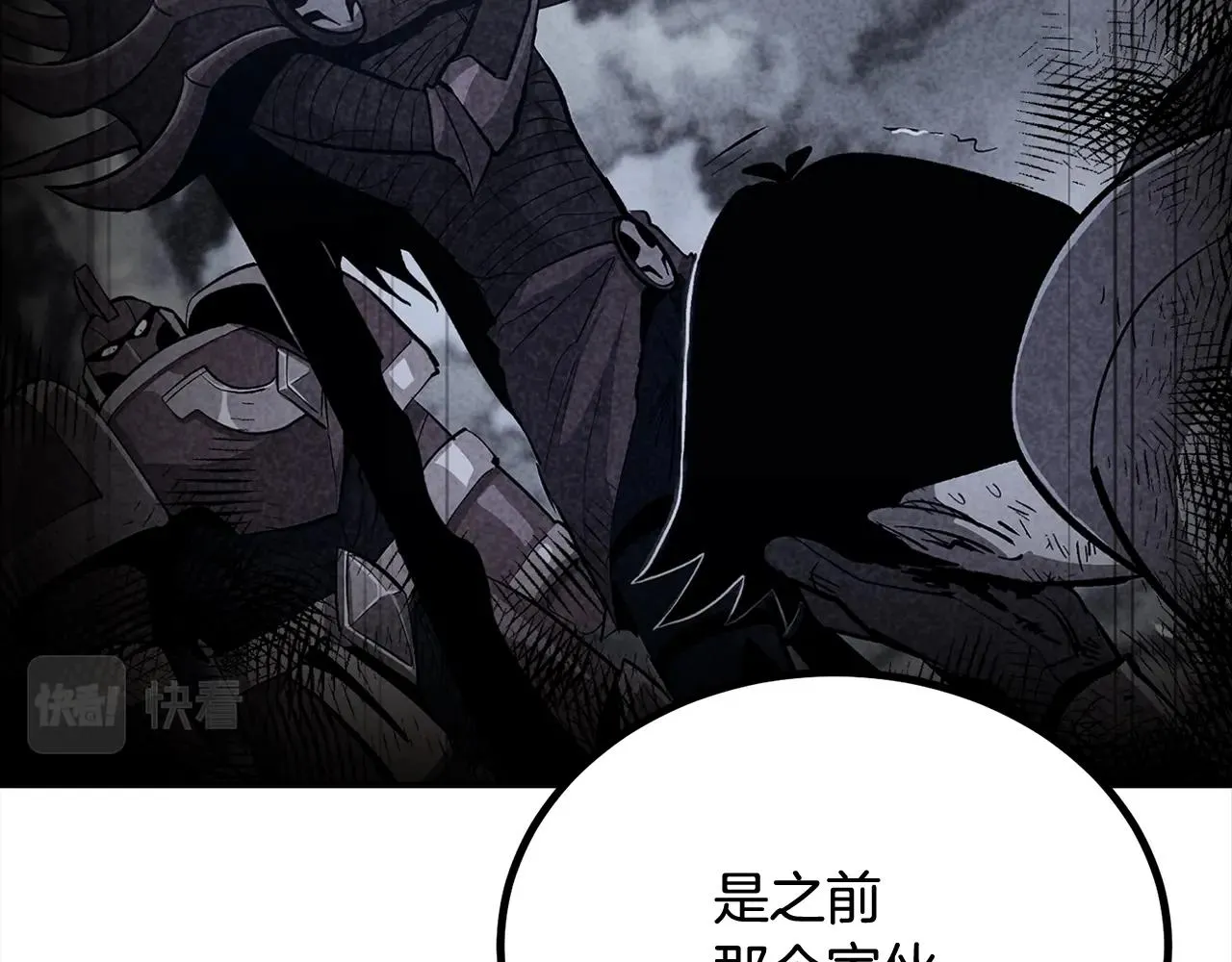 第59话 打爆你狗头！ 第28页
