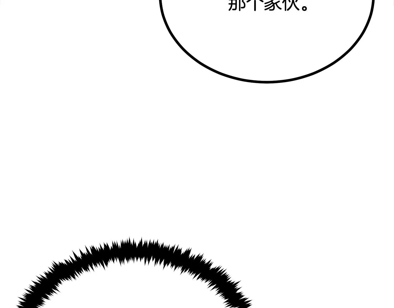 第59话 打爆你狗头！ 第29页