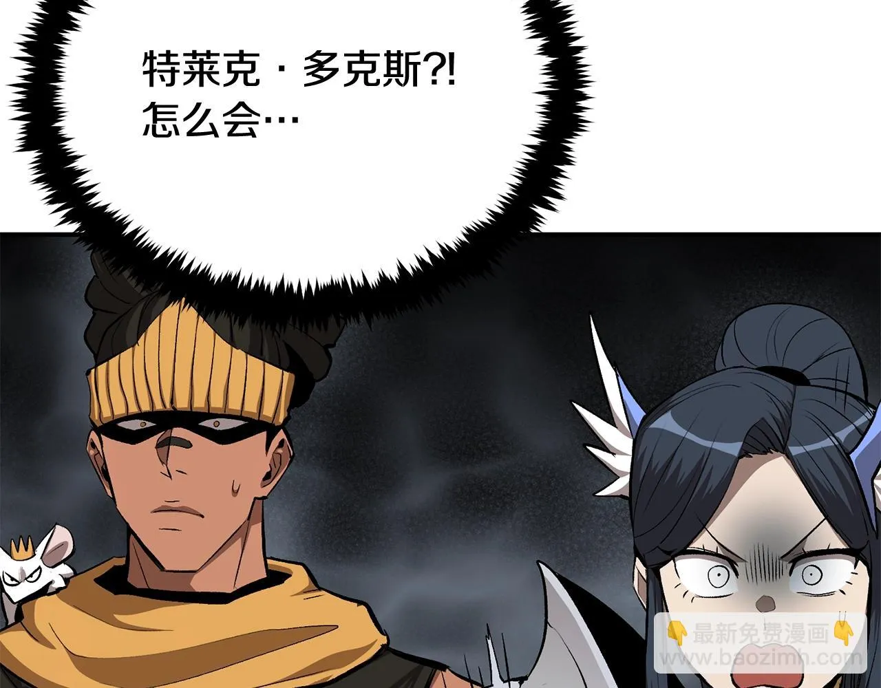 第59话 打爆你狗头！ 第30页