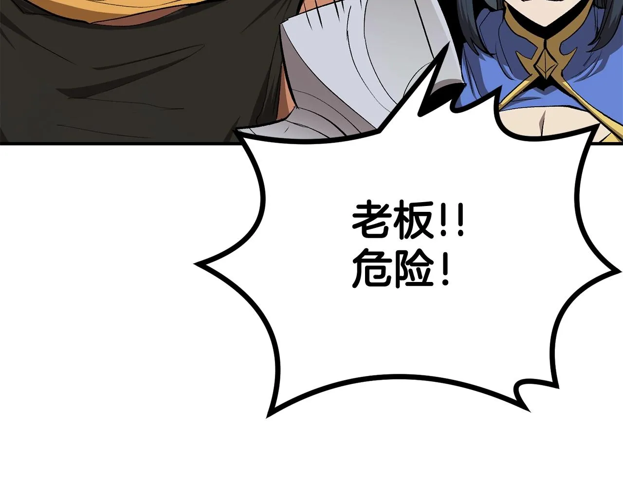 第59话 打爆你狗头！ 第31页