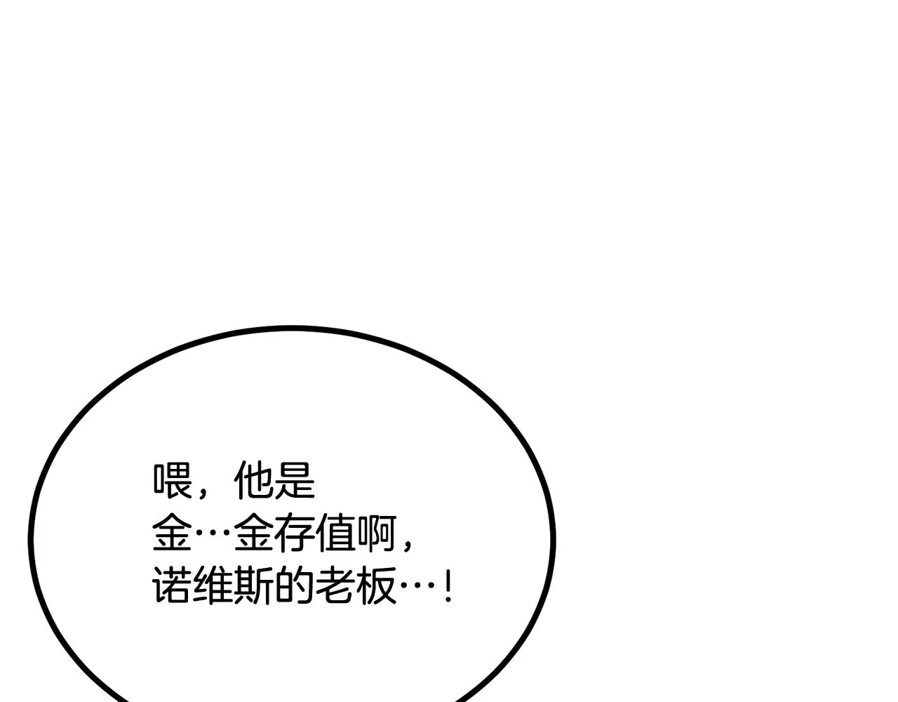 第59话 打爆你狗头！ 第32页