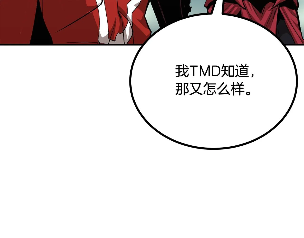 第59话 打爆你狗头！ 第34页