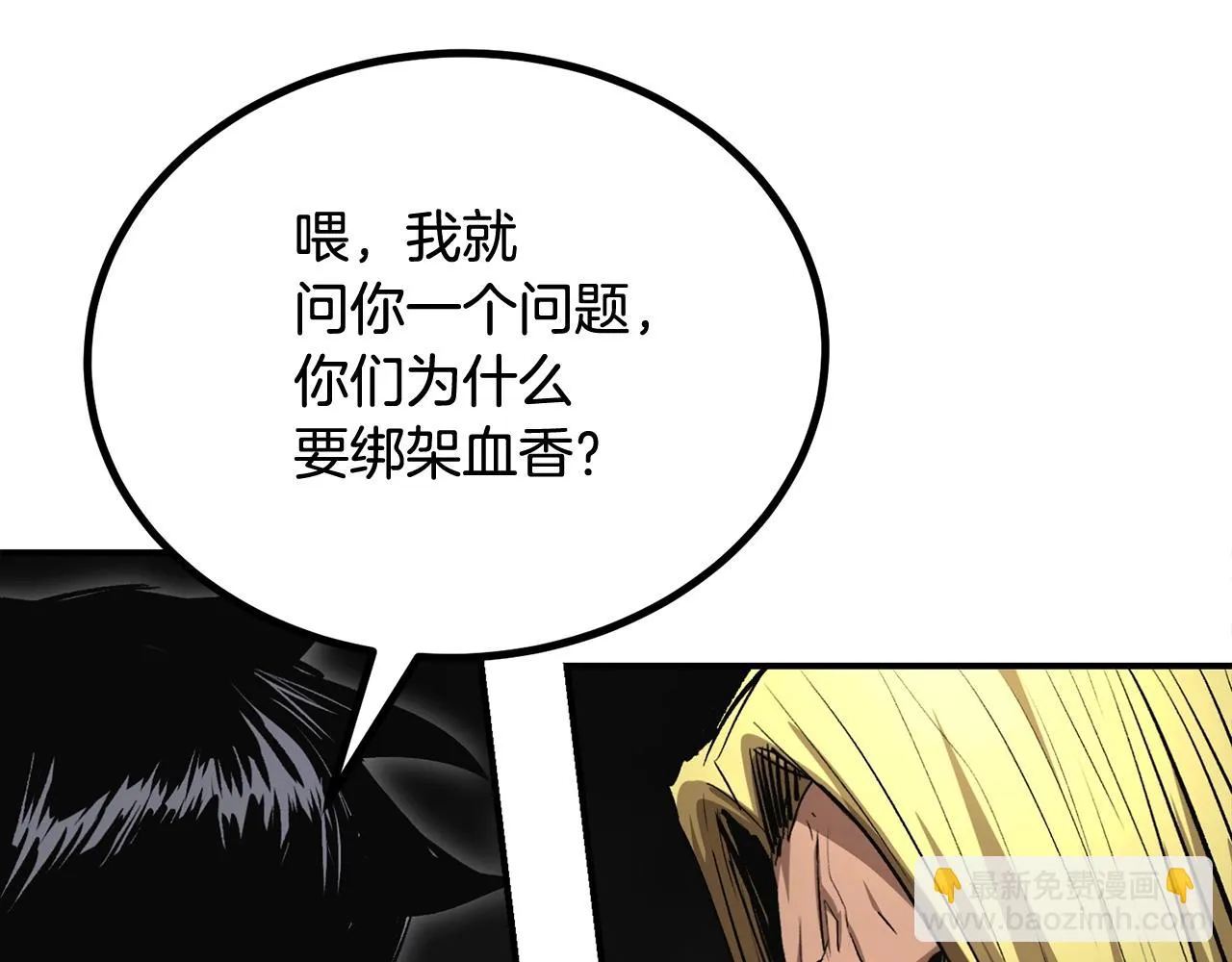第59话 打爆你狗头！ 第35页