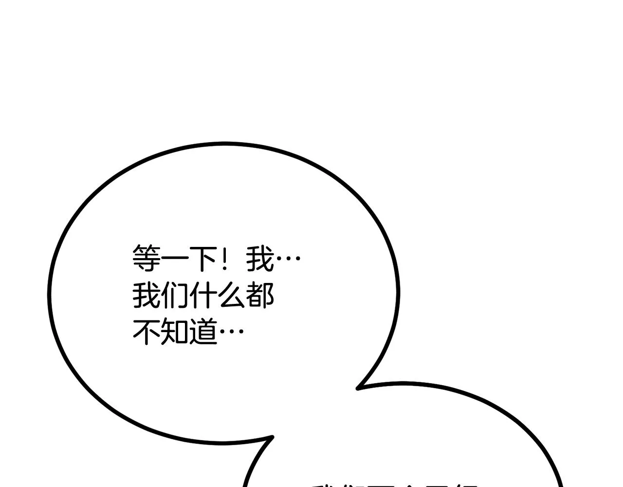 第59话 打爆你狗头！ 第38页