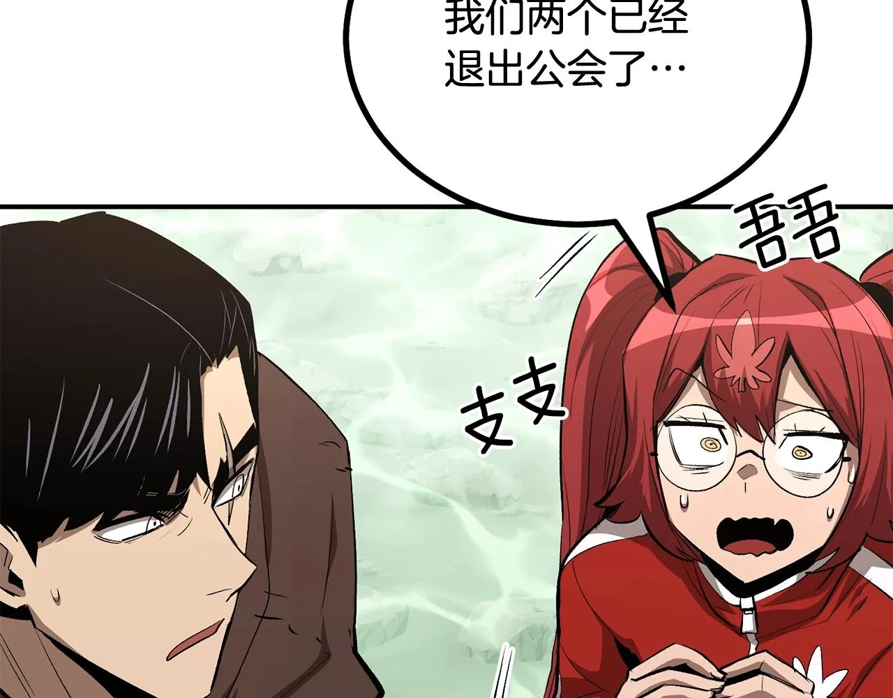 第59话 打爆你狗头！ 第39页