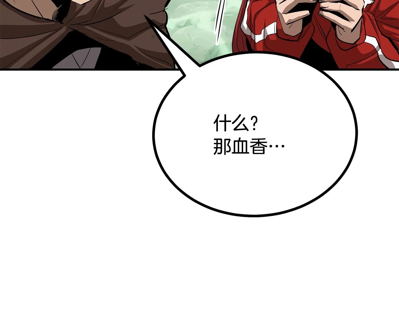 第59话 打爆你狗头！ 第40页
