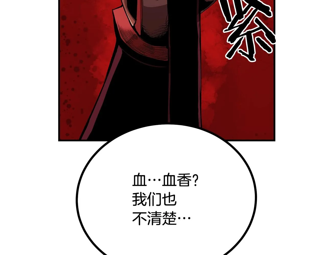 第59话 打爆你狗头！ 第42页