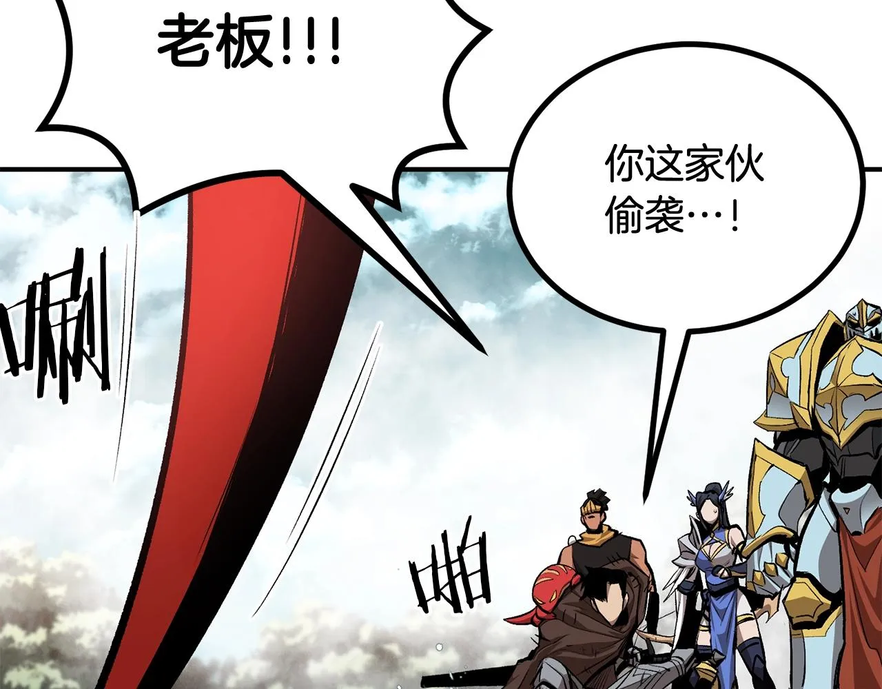 第59话 打爆你狗头！ 第47页