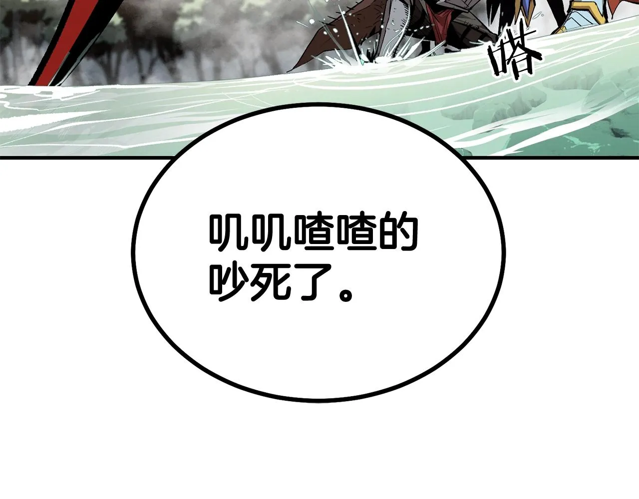 第59话 打爆你狗头！ 第48页