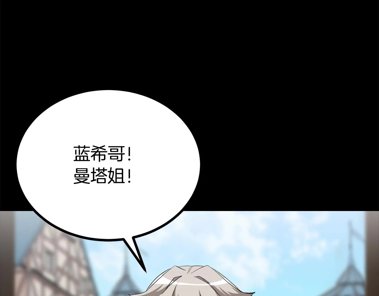 第59话 打爆你狗头！ 第61页