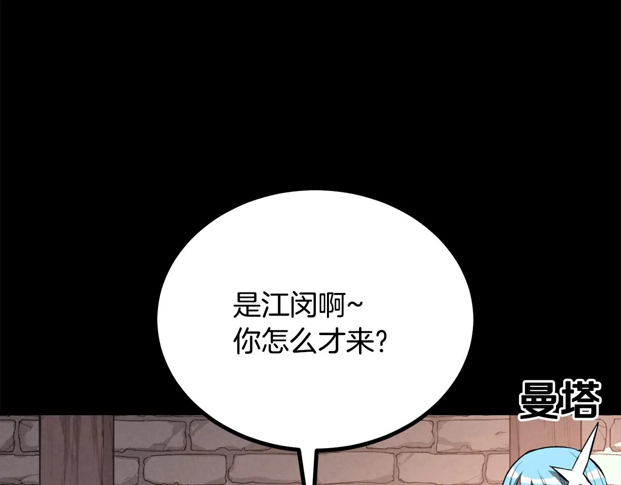 第59话 打爆你狗头！ 第63页