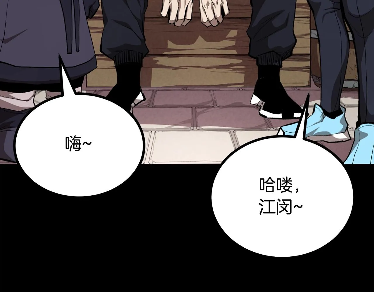 第59话 打爆你狗头！ 第65页