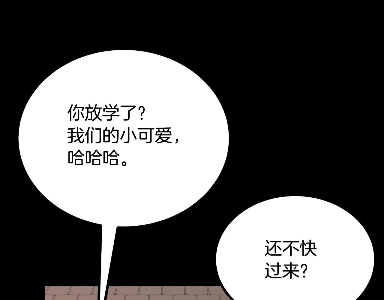 第59话 打爆你狗头！ 第66页
