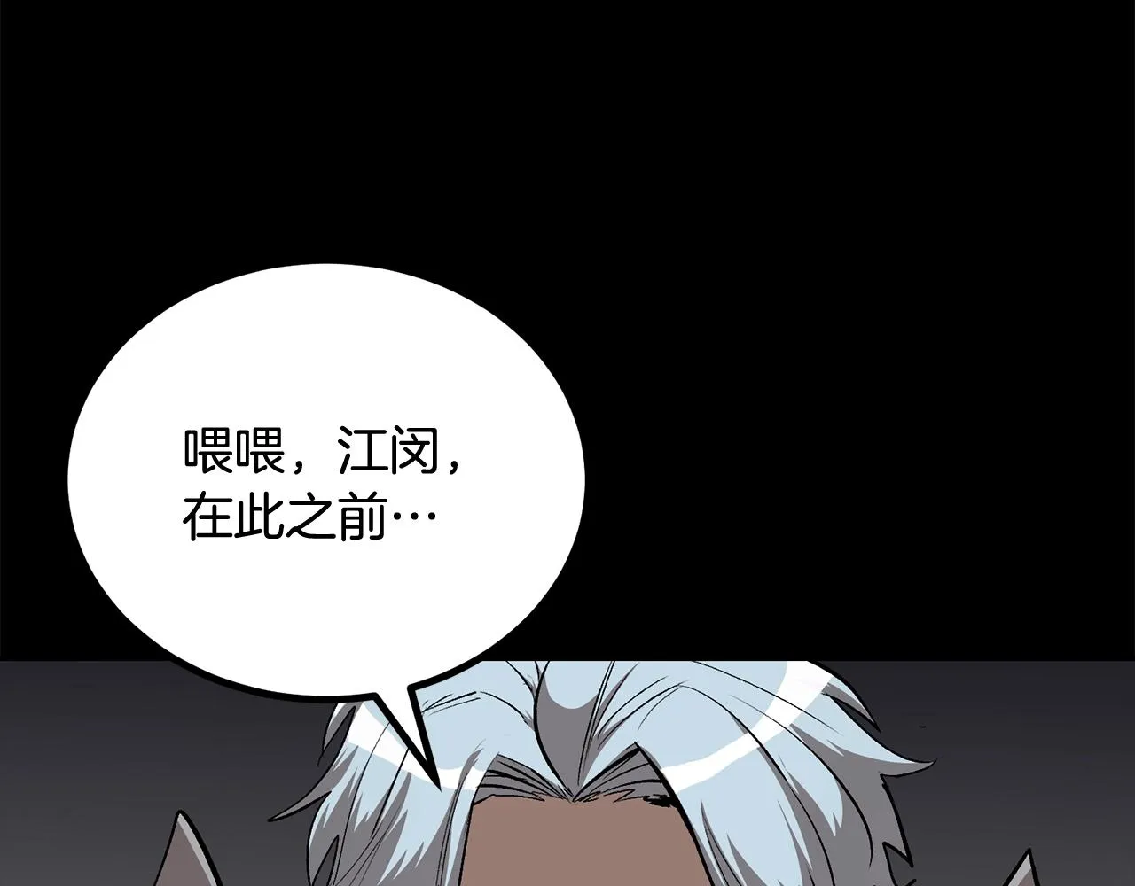 第59话 打爆你狗头！ 第69页